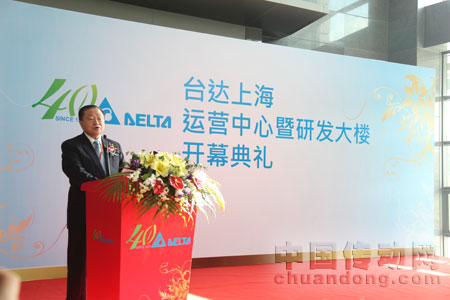 臺達集團董事長鄭崇華先生