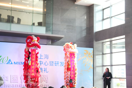 上海運營中心暨研發(fā)大樓揭幕慶典