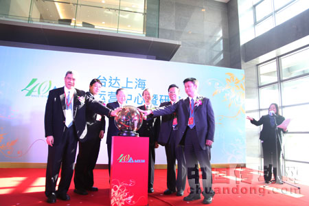 上海運營中心暨研發(fā)大樓揭幕慶典