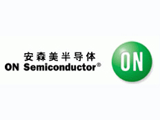 安森美半導(dǎo)體設(shè)計(jì)（上海）有限公司