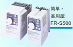三菱 FR-S500系列變頻器(代理)