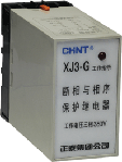 XJ系列斷相與相序保護繼電器