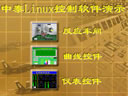 Linux控件演示（win版）