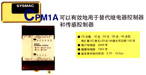 CPM1A－10/20CDT－D CPU單元