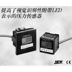 E8F2 LED數(shù)字表示壓力傳感器