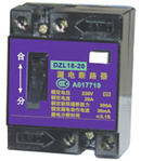 DZL18-20 系列漏電斷路器