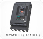 MYM10LE （DZ10LE）系列漏電斷路器