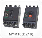MYM10（DZ10）系列塑料外殼式斷路器