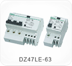 DZ47LE-63系列漏電斷路器