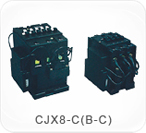 CJX8-C（B-C）系列切換電容器式接觸器