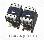 CJX2-N（LC2-D）機械聯(lián)鎖接觸器（可逆）