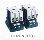 CJX1-N（3TD）機械聯(lián)鎖可逆接觸器