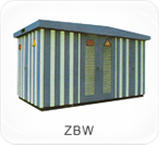 ZBW型系列組合式變電站