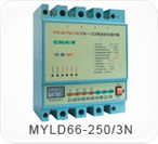 MYDL66-250/3N過流剩余綜合保護器