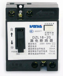 DZL18-20系列家用漏電斷路器