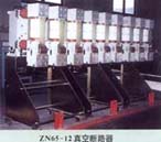 ZN65－12戶(hù)內(nèi)高壓真空斷路器