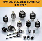 水銀導電環(huán)