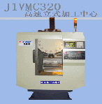 立式加工中心J1VMC320
