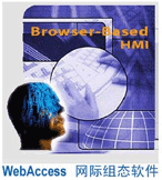 柏元網(wǎng)控推出新品組合:小型工控機E—PLUS 1000 + 網(wǎng)際組態(tài)軟件