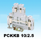 軌道式接線端子PCKKB10/2.5