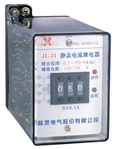 欣靈電氣 JL-20系列靜態(tài)電流繼電器