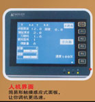 HITECH 人機(jī)界面（代理）