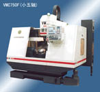 北京機(jī)電院 VMC750F（小五軸） 立式機(jī)床加工中心