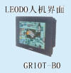 LEODO-鷺島 LEODO人機(jī)界面新產(chǎn)品 GR10T