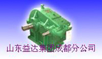 益達(dá)集團(tuán) ZL（ZLH）型 齒輪減速機(jī)