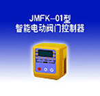 加美 JMFK-01型智能電動(dòng)閥門控制器