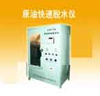 加美 CRYT型原油快速脫水儀