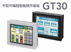 松下GT30（5.7寸）觸摸屏代理