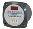 丹龍 JS11S數(shù)顯時(shí)間繼電器