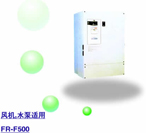 三菱 FR-F500變頻調(diào)速器(代理)