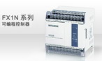 三菱 FX1N-PLC（代理）