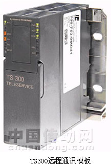 德國(guó)Helmhelz公司最新推出TS300 模塊化（S7-300）的遠(yuǎn)程通訊設(shè)備