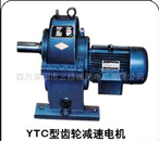三橋 YTC型齒輪減速電機(jī)