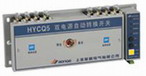 HYCQ5 雙電源自動(dòng)轉(zhuǎn)換開關(guān)（代理）