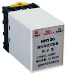 欣靈電氣 HHY2G、HHY2P液位繼電器