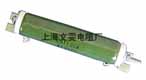 文雯 ZG11被釉管形線繞電阻器