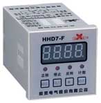 欣靈電氣 HHD7-F智能型正反轉控制器