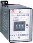 欣靈電氣 JZS-10B系列靜態(tài)中間繼電器
