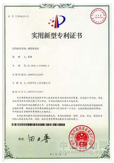 1/200801101037288354