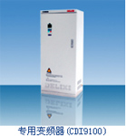 德力西 CDI9100系列變頻器