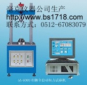 毫克 全自動扭力試驗機