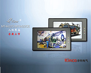 eView MT4422C/MT4422CE 人機(jī)界面全新上市