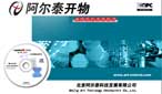 阿爾泰 開物專業(yè)通用版150點(diǎn)組態(tài)軟件