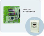 邦圖 三相四（三）線預(yù)付費電能表
