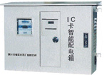 DTY241型IC卡智能配電系統(tǒng)