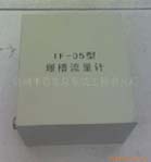 偉思 IF-05型數(shù)字式堰槽水頭測量傳感器